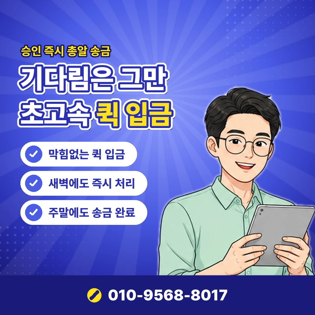 카드 결제 현금화 적발 결과 오케이티켓