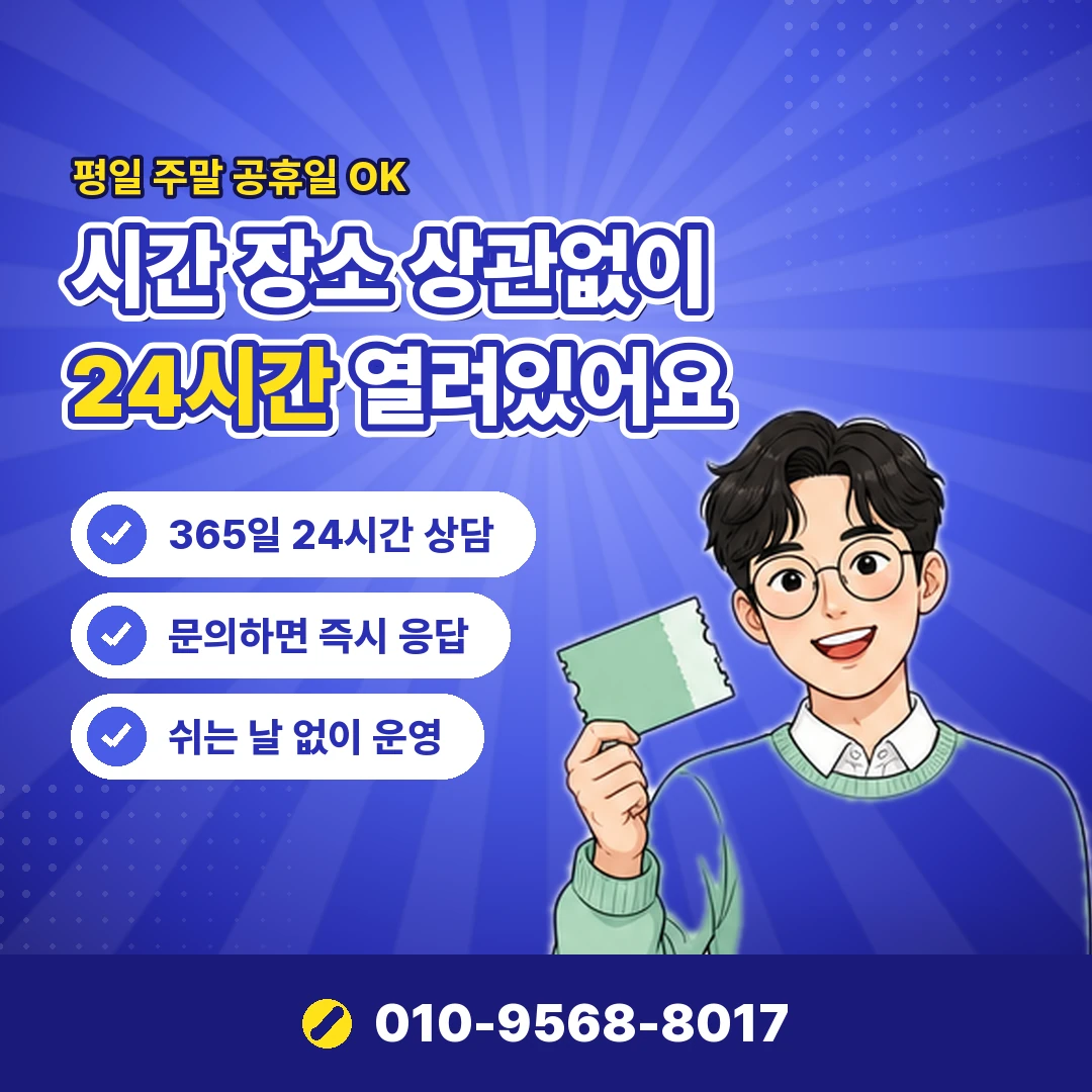 카드 결제 현금화 청구 금액 오케이티켓
