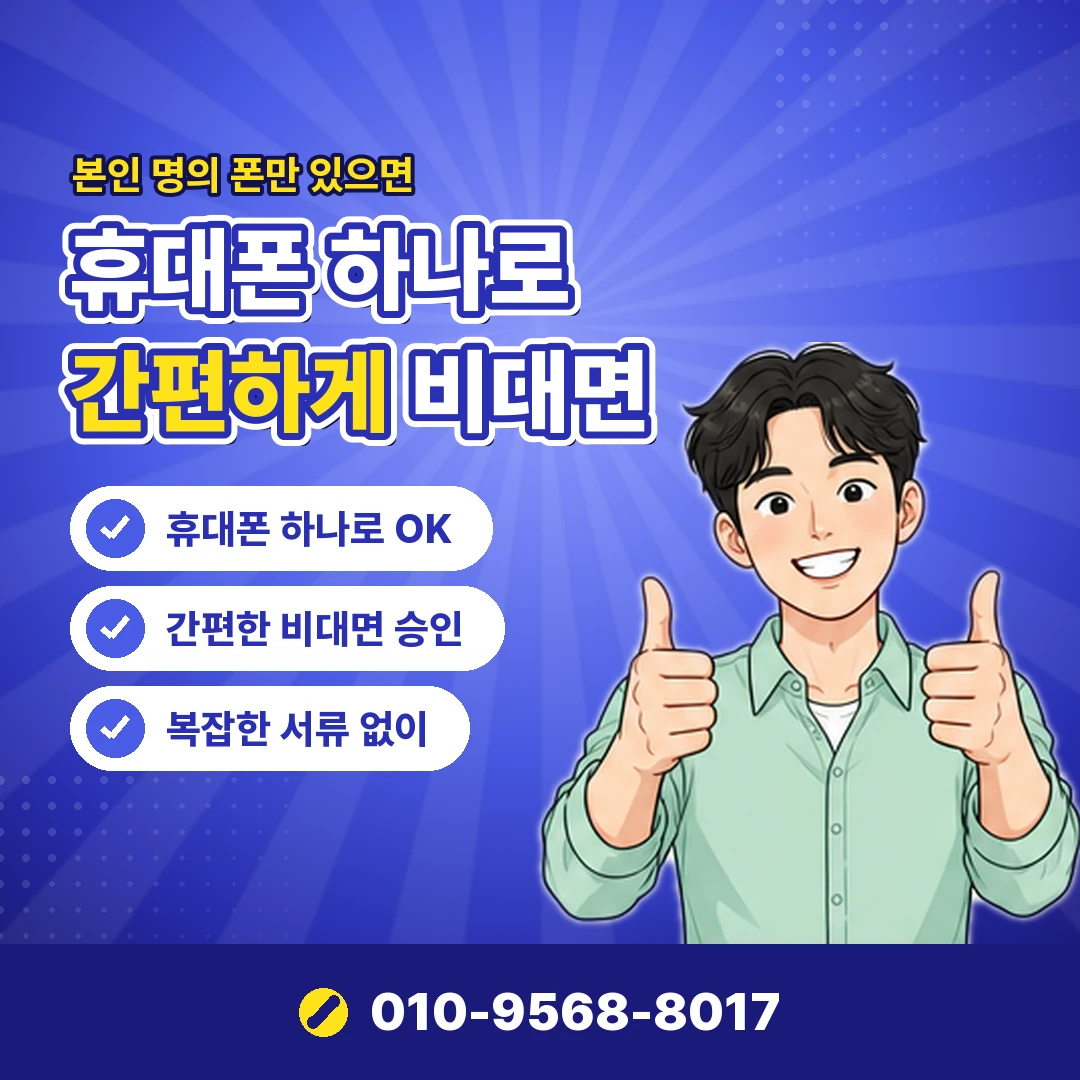 카드 결제 현금화 피해 대처 오케이티켓