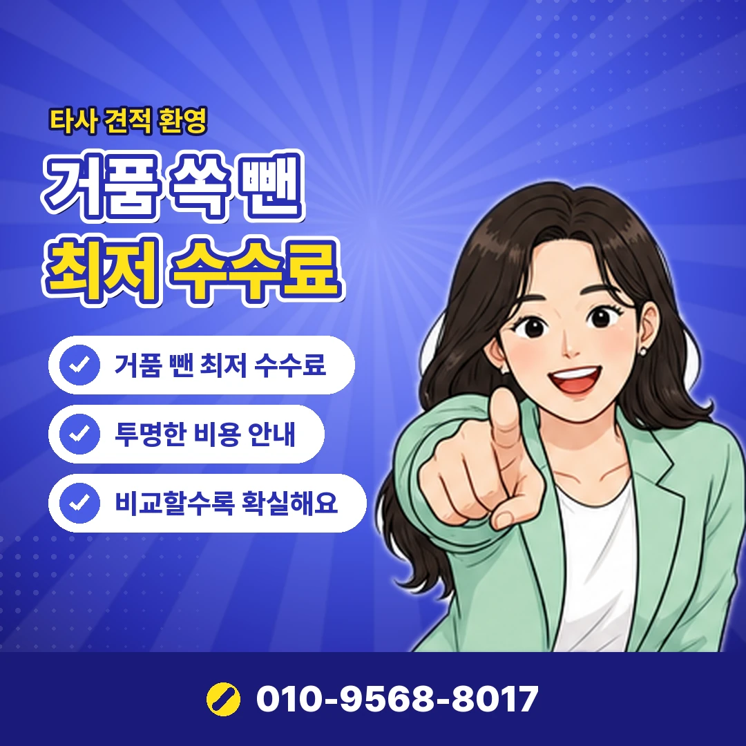 카드 결제 현금화 광고 구별 오케이티켓